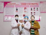 天津婦產醫院手淫取精費用曝光，只需一分鐘立馬get