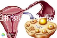 婚檢和領(lǐng)證是同一天嗎?聽聽過來(lái)人的建議