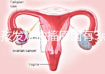 小孩發(fā)燒抽搐原因有3點(diǎn),急救很關(guān)鍵!