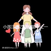 小孩注射乙腦疫苗不止一種，國家制定疫苗的分類要弄清