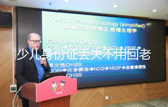 少兒身份證丟失不用回老家,準備這些材料異地也可補辦