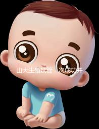 山大生殖試管一次成功并非天方夜譚，這些案例要觀摩