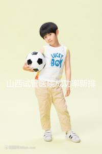 山西試管醫院成功率新排名來襲！山大一院、山西省婦幼上榜