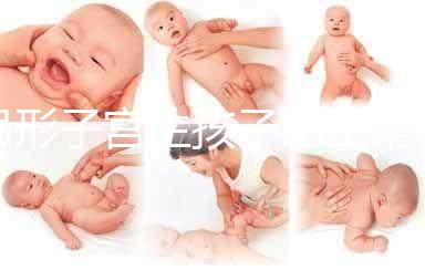 弓形子宮生孩子比正常難，需不需要剖腹產看完不再糾結