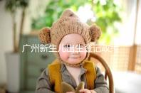 廣州新生兒出生登記政策有變化，附海珠、天河區入戶指南