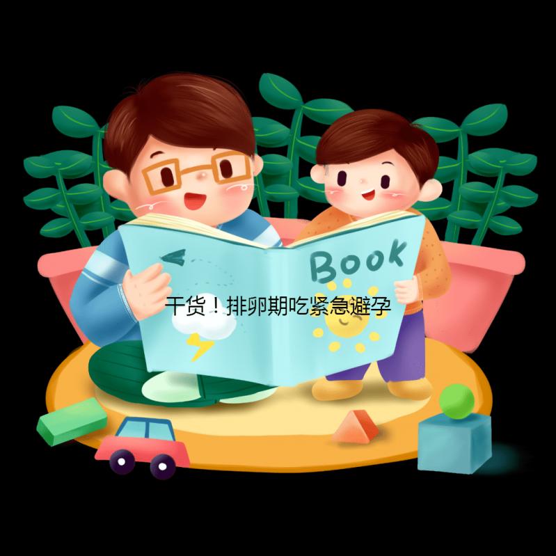 干貨！排卵期吃緊急避孕藥月經會延期，多久來要早知