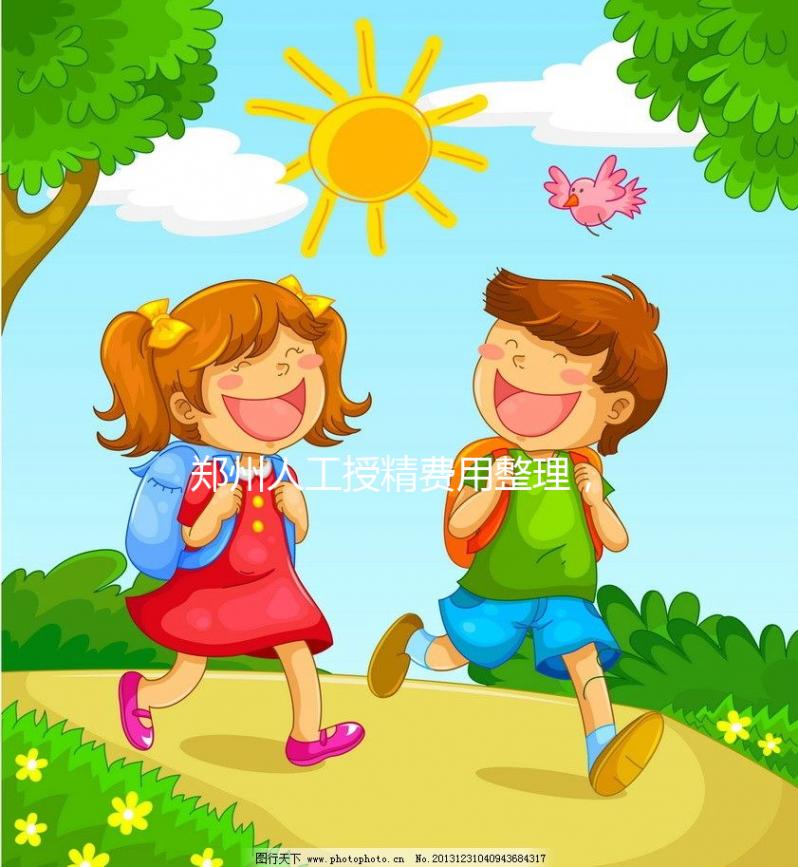 鄭州人工授精費用整理，4家人氣醫(yī)院花費明細看這里