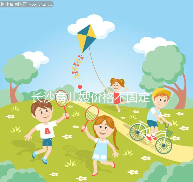 長沙育兒嫂價格不固定，2024年初級、高級服務費差異較大