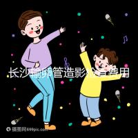 長沙輸卵管造影檢查費用流出,是否能用醫保報銷看完便知