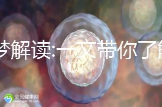 胎夢解讀:一文帶你了解孕婦夢見蜜蜂的這7大寓意