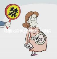 胚胎x染色體單體：特納氏綜合征，形成原因與這4點有關