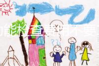 腎功能檢查費(fèi)用不要1000,全套項(xiàng)目做完只要這個價