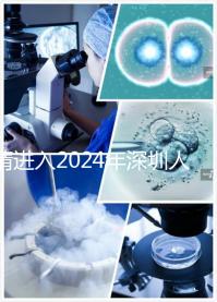 請(qǐng)進(jìn)入2024年深圳人民醫(yī)院宮腔鏡手術(shù)和檢查的費(fèi)用