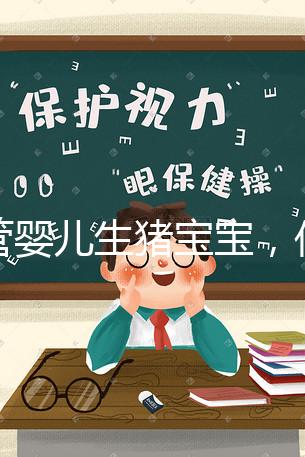 試管嬰兒生豬寶寶，你還有多少時間？