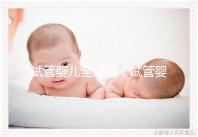 試管嬰兒全過(guò)程(試管嬰兒全過(guò)程應(yīng)多少天完成)