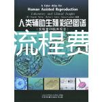 試管嬰兒流程費用大概多少(試管嬰兒流程費用大概多少錢)