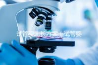 試管嬰兒長方案(試管嬰兒長方案促排卵針打多久)