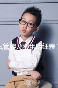 試管嬰兒費用明細表?