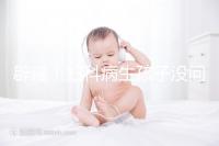 辟謠!婦科病生孩子沒(méi)問(wèn)題,得這5種病才不能生