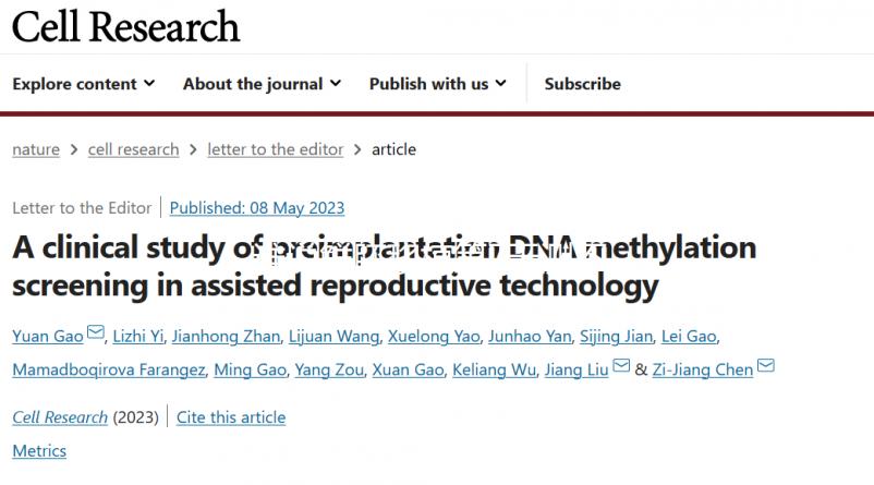 誰說鮮胚移植第7天測不到?jīng)]希望？大白板也可能“逆襲”