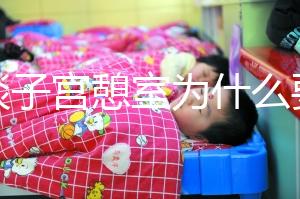 談談子宮憩室為什么要做試管，怕胚胎游到暗區，需要點