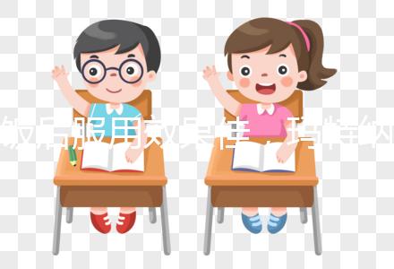 飯后服用效果佳，瑪特納懷孕吃多久因人而異