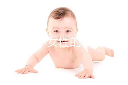 高齡備孕女性的飲食調(diào)整真的能改善卵子質(zhì)量嗎?高齡備孕女性助孕飲食大公開!