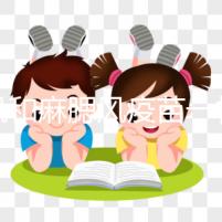 麻風(fēng)和麻腮風(fēng)疫苗一樣嗎？兩者預(yù)防疾病有明顯區(qū)別