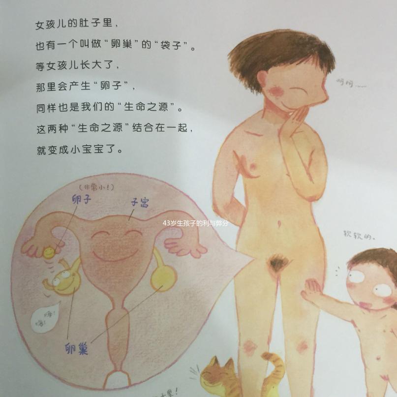 43歲生孩子的利與弊分析，孩子健康、身體恢復都要考慮