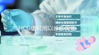 HCG值可用以診斷假性懷孕，是否升高可去醫院檢查