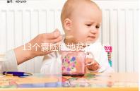 13個(gè)囊胚做地貧基因檢測幾率多少分析,附能篩幾個(gè)答案