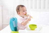 15個卵泡試管嬰兒才達標，鮮胚、囊胚結果大不同？