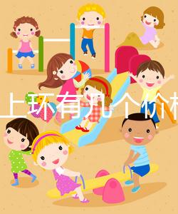 2024上環(huán)有幾個(gè)價(jià)格清單,找對(duì)醫(yī)院最便宜的100元也能搞定