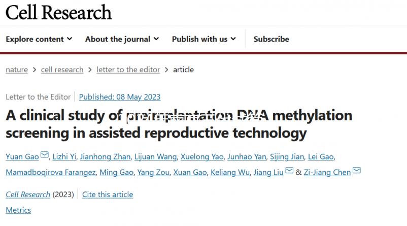 2024年南京三代試管包生男孩價格水深!不要相信19萬男女的選擇