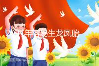 2024年容易生龍鳳胎的女性特點整理，調理體質的概率更大