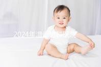 2024年溫州男科醫院排名更新，哪家比較好？