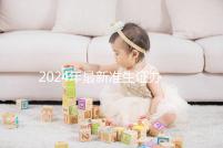 2024年最新準(zhǔn)生證辦理流程共享,二胎這一步非常關(guān)鍵