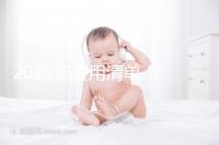 2025年費用清單! 南昌2025年第三代試管嬰兒手術(shù)費用約7元