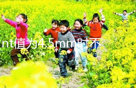 nt值為4.5mm時不一定是唐氏兒，寶寶是否正常還得做羊穿